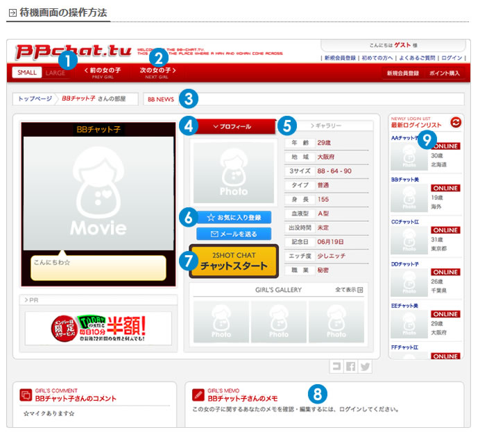 BBchatTV�̓���