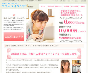 ライブでゴーゴー チャットレディ求人募集